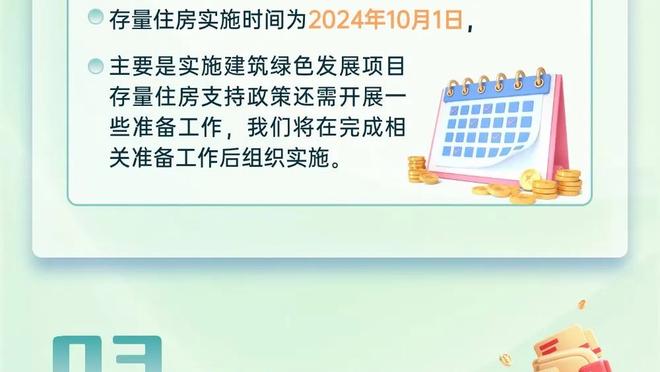 效率奇高！丰泰基奥8投7中拿下24分5板 三分&罚球均5投5中